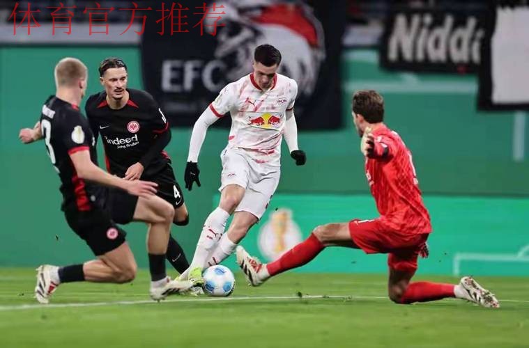 RB莱比锡 vs. 勒沃库森:冬歇前的巅峰对决 RB莱比锡 vs. 勒沃库森:冬歇前的巅峰对决