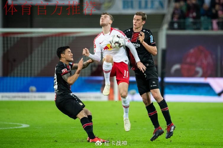 RB莱比锡 vs. 勒沃库森:冬歇前的巅峰对决 RB莱比锡 vs. 勒沃库森:冬歇前的巅峰对决